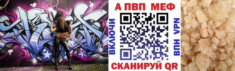 цена наркотик  даркнет состав  кракен tor  Альфа ПВП Crystall  Волгодонск 