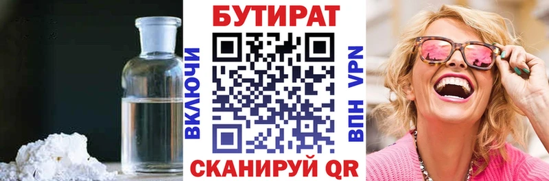 купить наркотики сайты  мега рабочий сайт  darknet телеграм  Волгодонск  Бутират BDO 