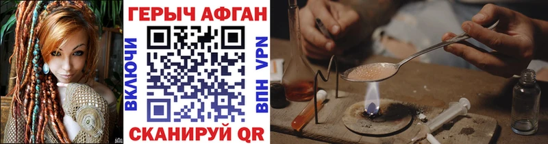Героин Heroin  где найти наркотики  Волгодонск 