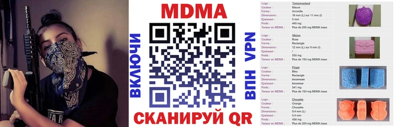 MDMA молли  Волгодонск 