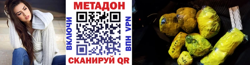 Метадон VHQ  Волгодонск 